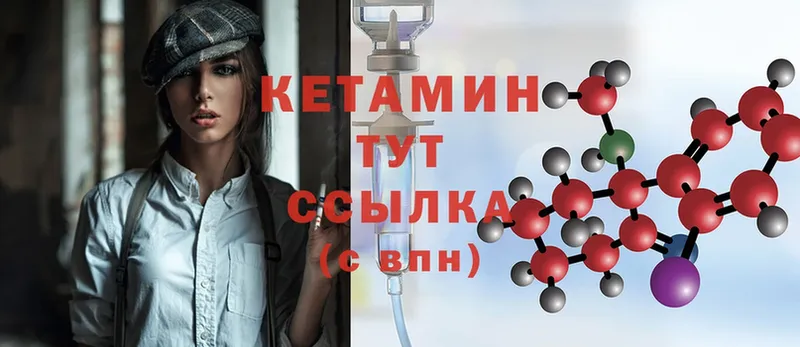 КЕТАМИН ketamine  Советская Гавань 